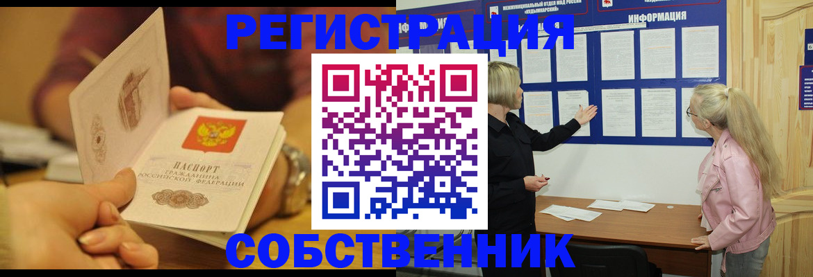 прописка ребенка в Люберцах