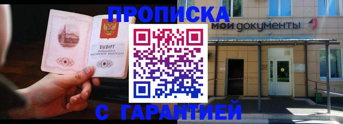 временная регистрация законно в Люберцах