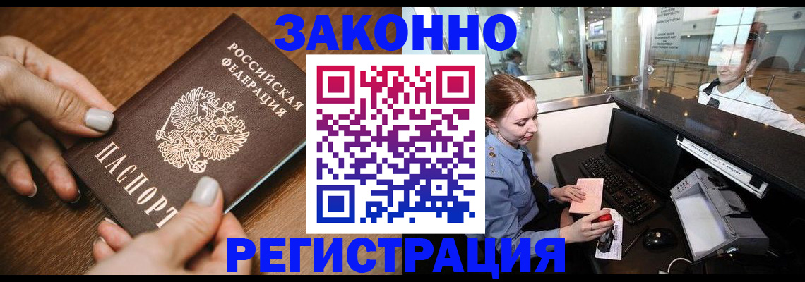 прописка для школы в Люберцах